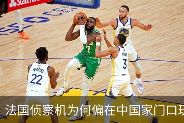 法国侦察机为何偏在中国家门口玩“绕圈游戏”?
